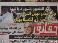 الأحداث الأخيرة تتصدر عناوين الصحف التونسية 