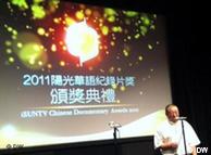 Verleihung des Dokumentationspreises von SUN-TV, Hong Kong, ChinaBildbeschreibung: Chen Ping, CEO von Sun-TV, redet bei der PreisverleihungCopyrightvermerk: Su Yutong, China Redaktion, Deutsche Welle