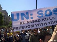 تظاهرکنندگان سوری در شهر حمص از سازمان ملل کمک طلب می‌کنند