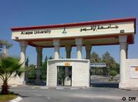 جامعة الأقصى في خان يونس