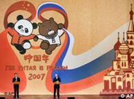 图为胡锦涛2007年出席俄罗斯的“中国年”开幕典礼