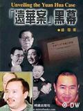 Ein Buch über Lai Changxing von Sheng Xue