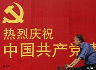 中国共产党建党已经88周年了