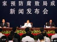 2007年9月13日，中国预防腐败局宣告成立