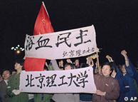 1989年北京学生运动的一个场面