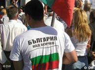 Гражданска или етническа нация е България?