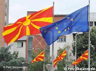 Οι σημαίες της ΕΕ και της ΠΓΔΜ