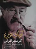 Grassove knjige prevedene na arapski