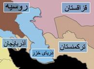 غیبت ایران در اجلاس دریای خزر