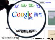 谷歌搜索引擎在中国困难重重