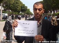 سفيان شورابي الناشط والمدون التونسي، خلال تظاهرة احتجاجية في تونس ضد الرقابة على الانترنت في عهد نظام بن علي 