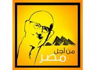 poster of elbaradei campain in Egypt