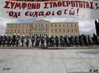Από διαδήλωση στην Αθήνα κατά των περικοπών