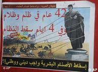 پوستر تبلیغاتی مخالفان قذافی در شهر بنغازی