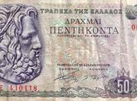 希腊进入欧元区前的本国货币:德拉克马